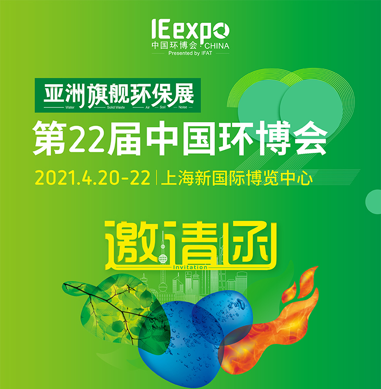 710公海环博会邀请函